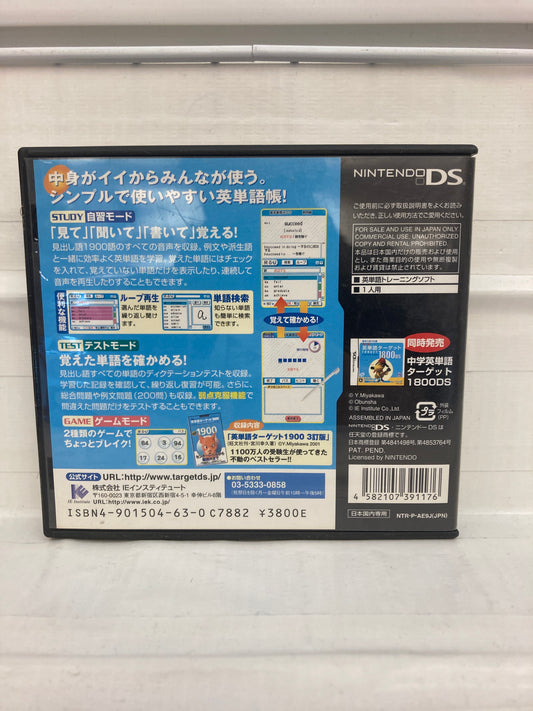 Eitango Target 1900 DS JP - Nintendo DS