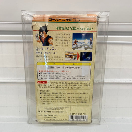 Dragon Ball Z: Hyper Dimension - Super Famicom