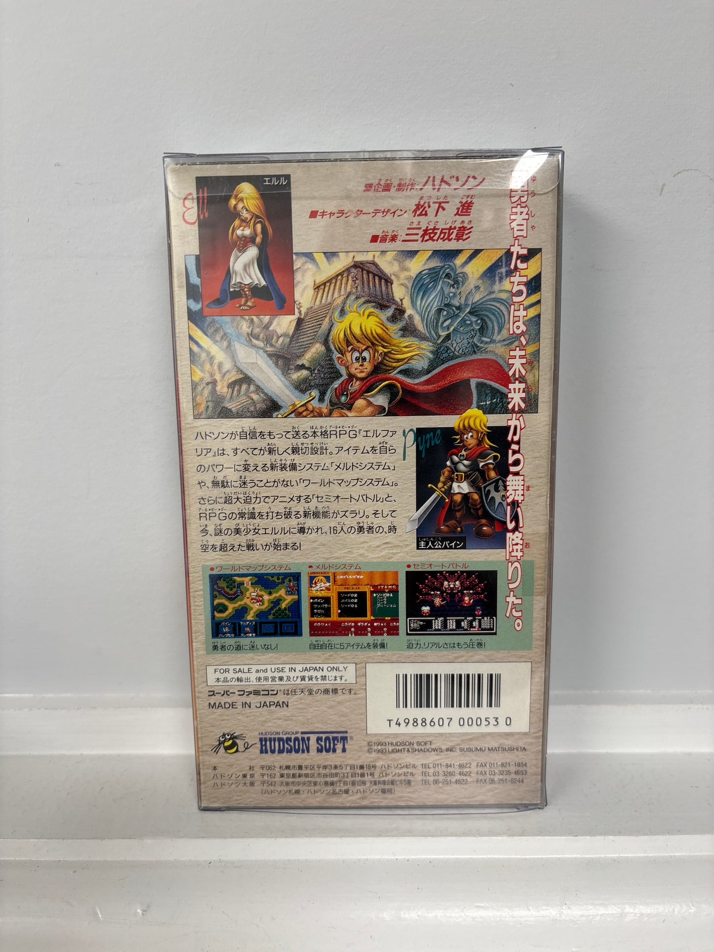 Elfara: A Fantastic Theater - Super Famicom