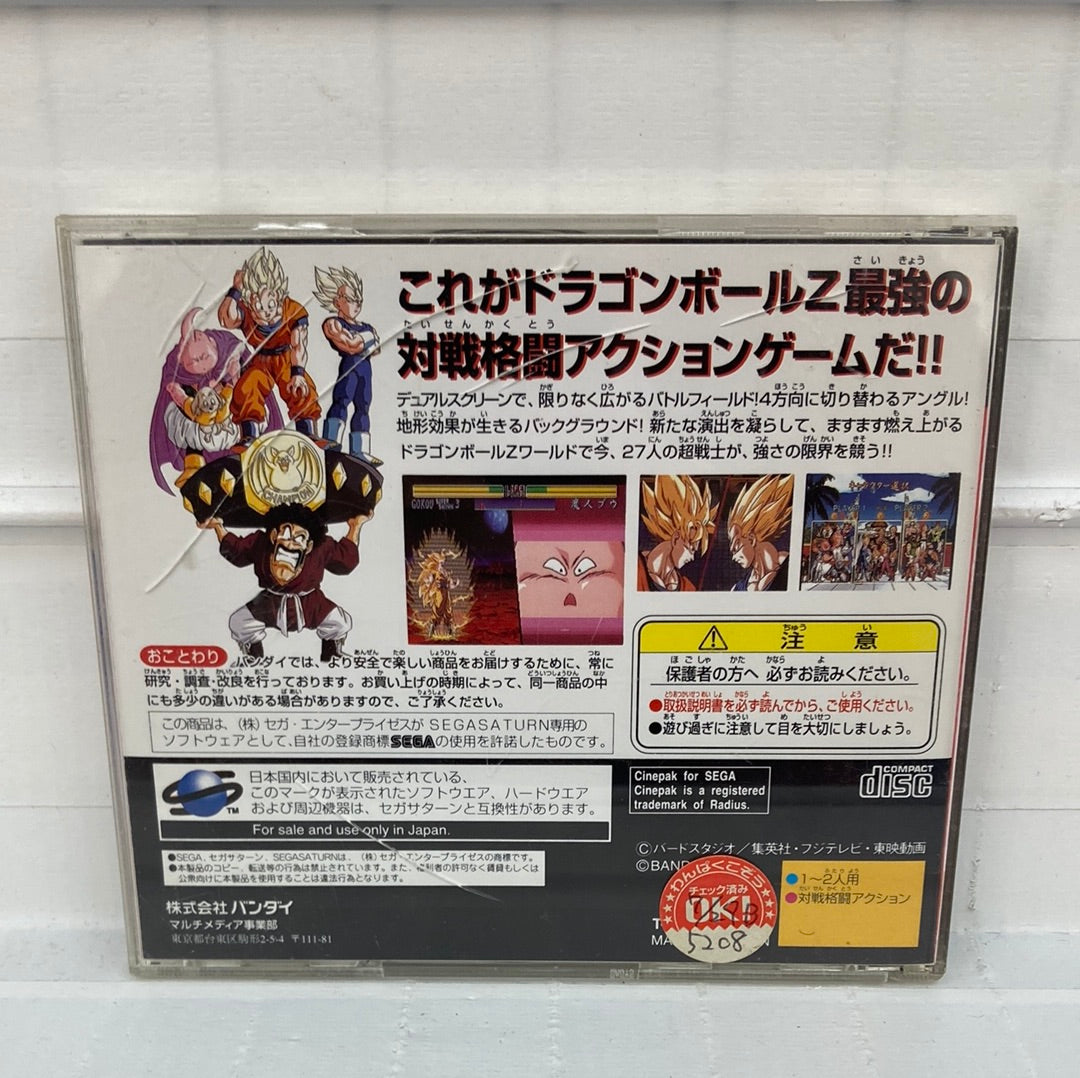 Dragon Ball Z: Shin Butoden JP - Sega Saturn