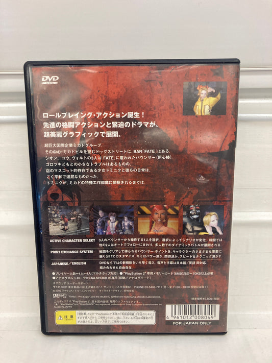 The Bouncer JP - Playstation 2