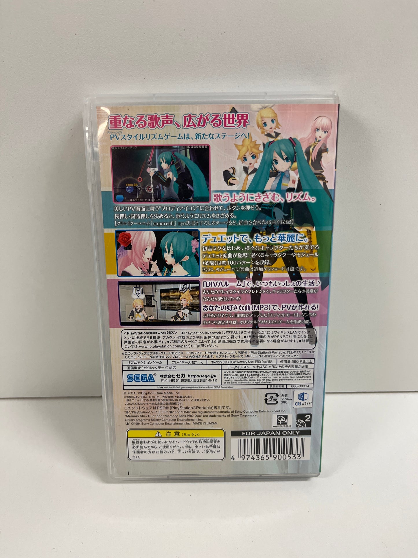 Hatsune Miku: Project Diva 2nd JP - PSP
