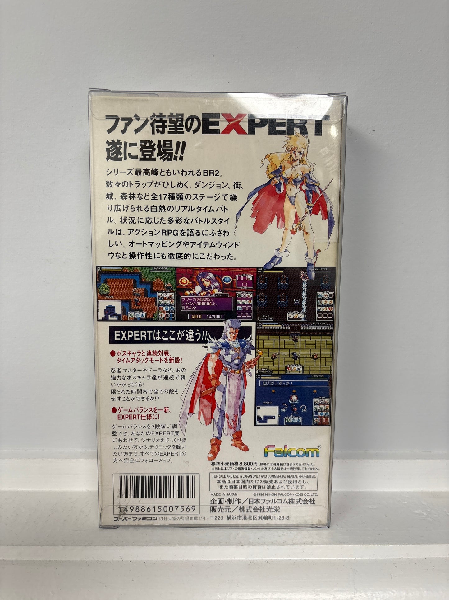 Brandish 2 Expert - Super Famicom