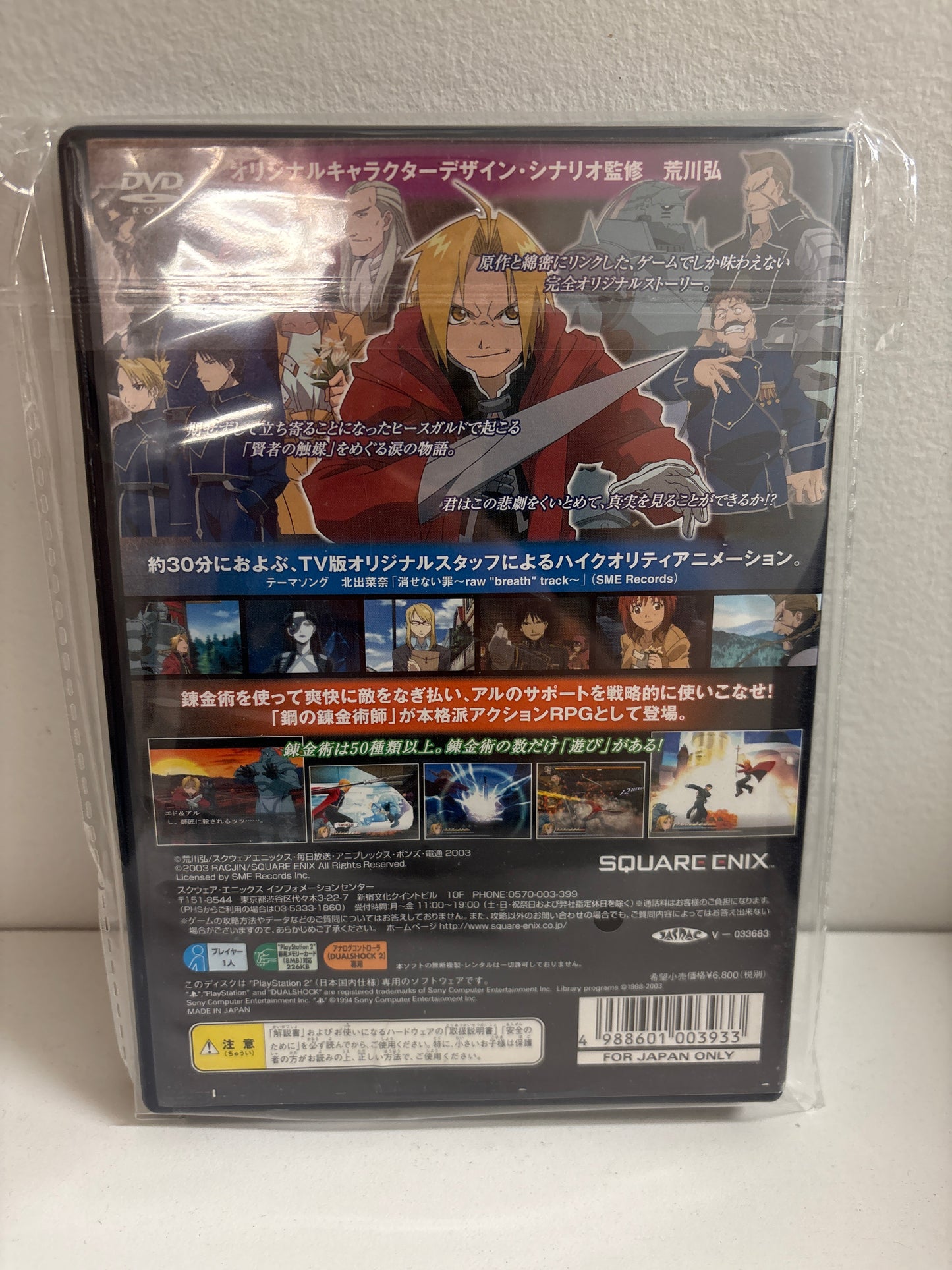 Full Metal Alchemist Hagane no Renkinjutsushi JP - Playstation 2