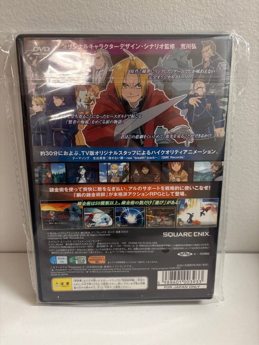 Full Metal Alchemist Hagane no Renkinjutsushi JP - Playstation 2