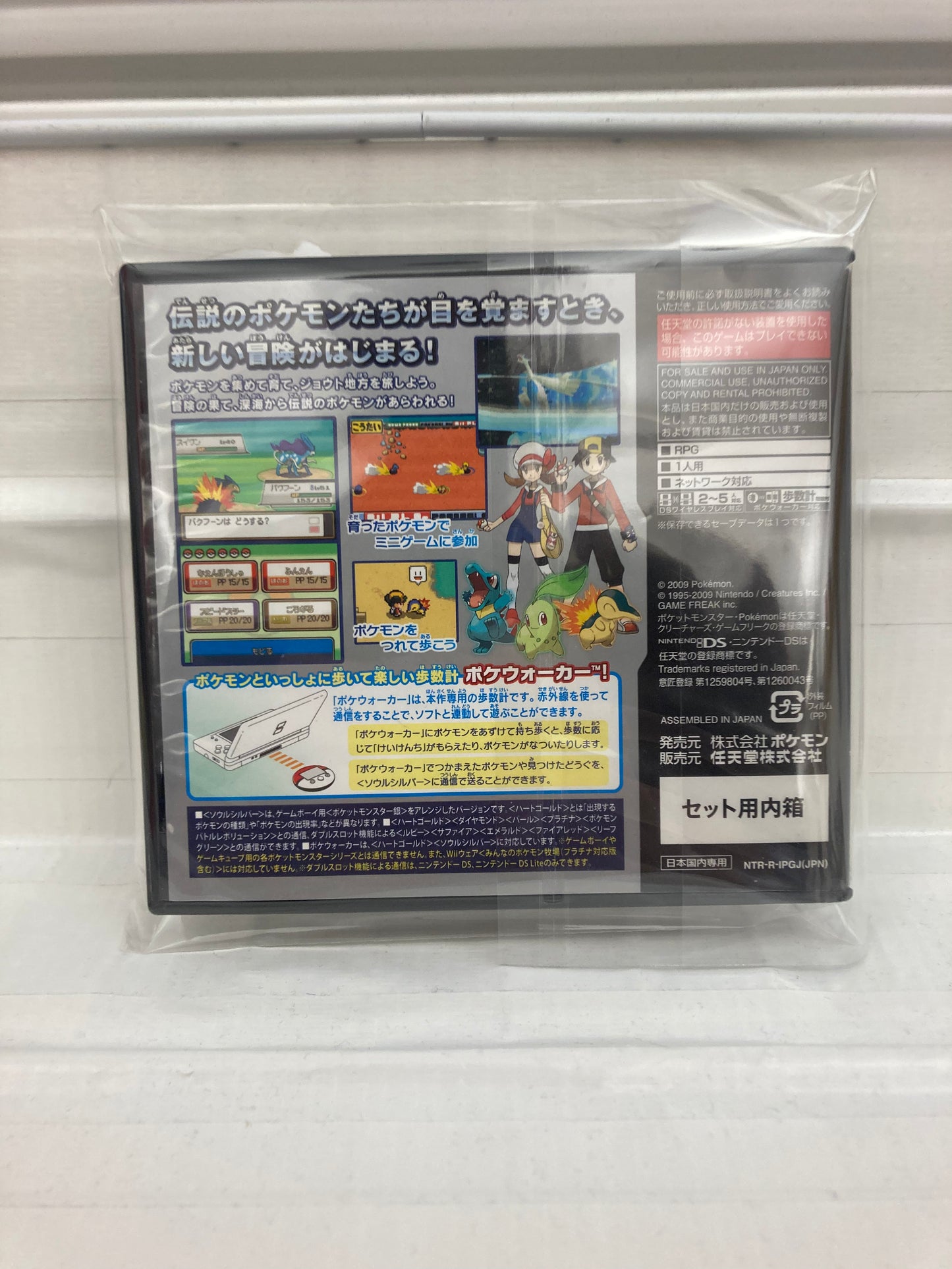 Pokemon SoulSilver Version - Nintendo DS