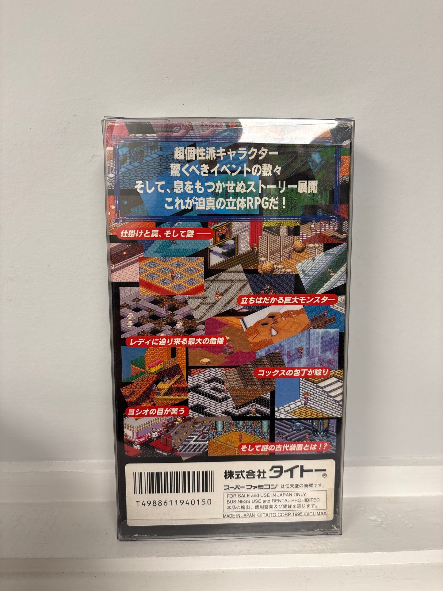 Lady Stalker - Super Famicom