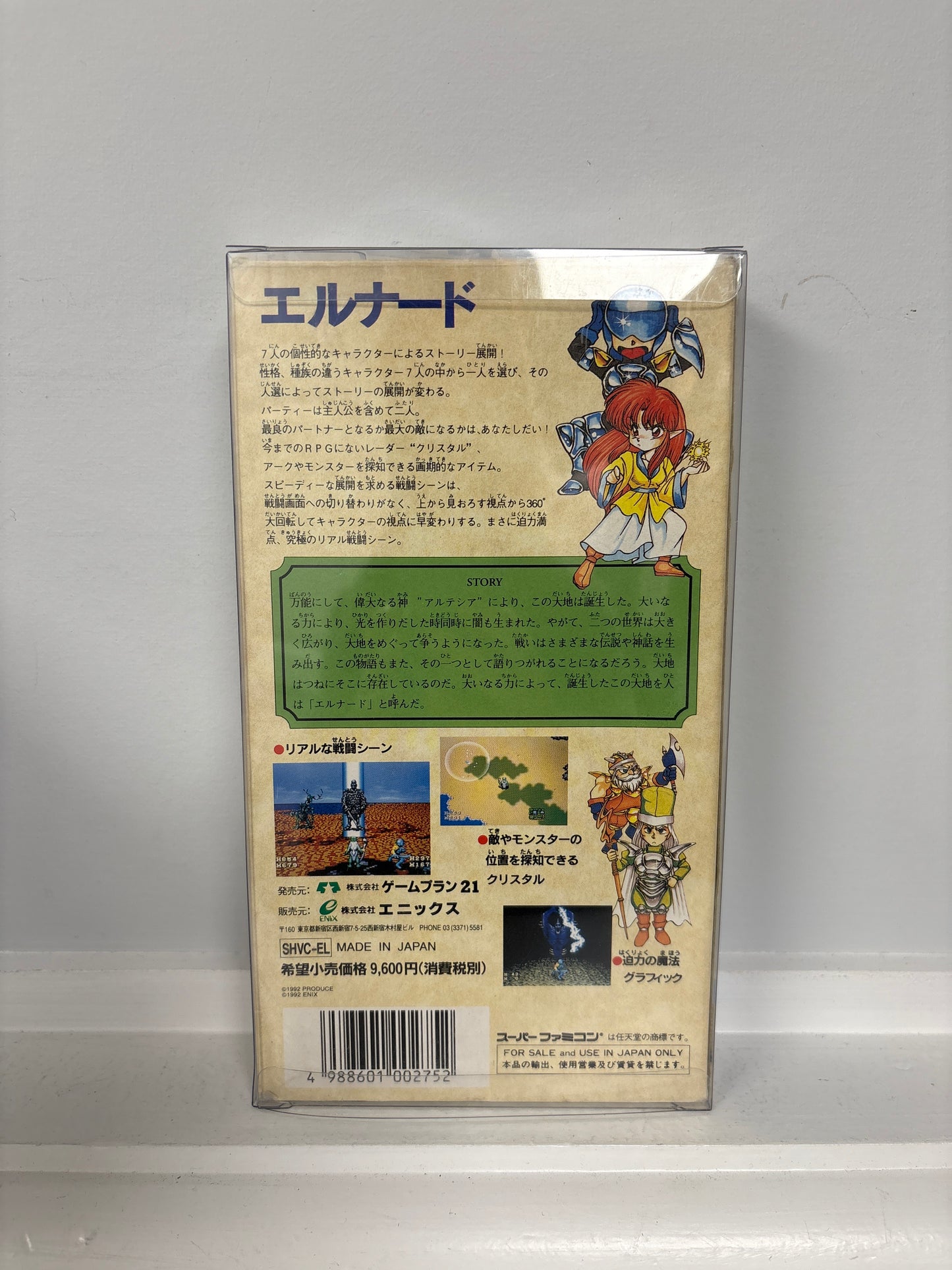 Elnard - Super Famicom