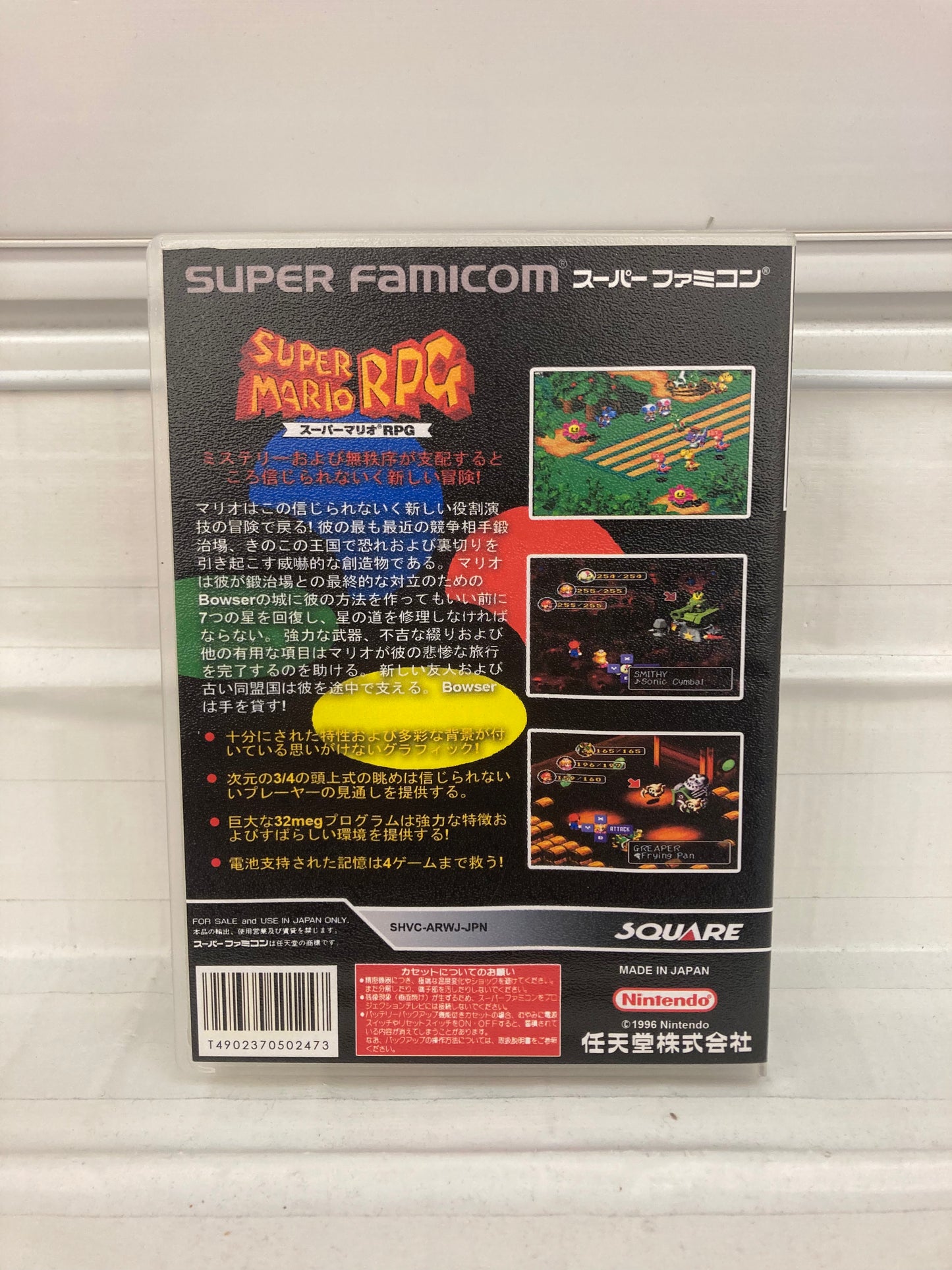 Super Mario RPG - Super Famicom