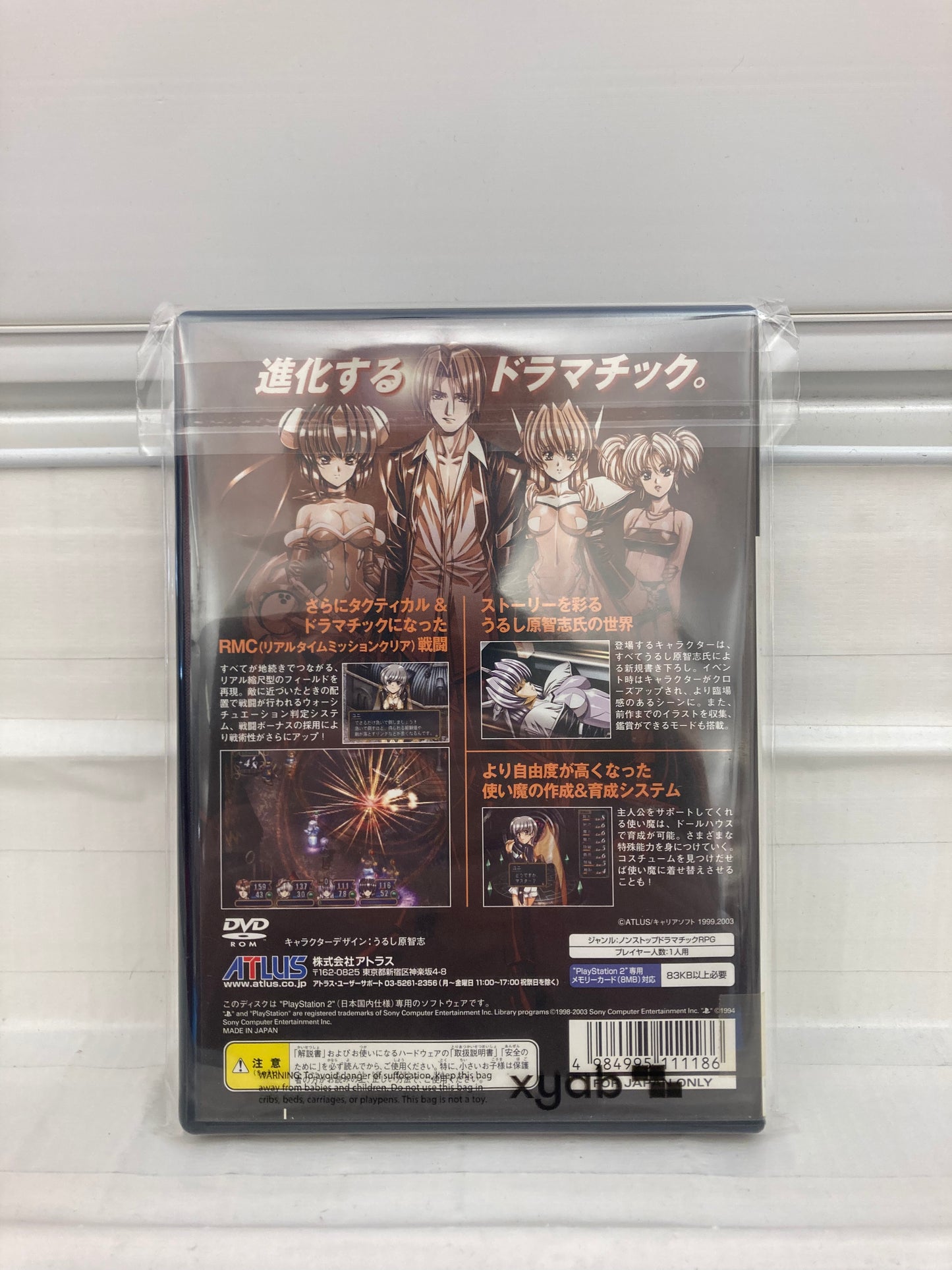 Growlanser IV: Wayfarer of the Time [JP] - PlayStation 2
