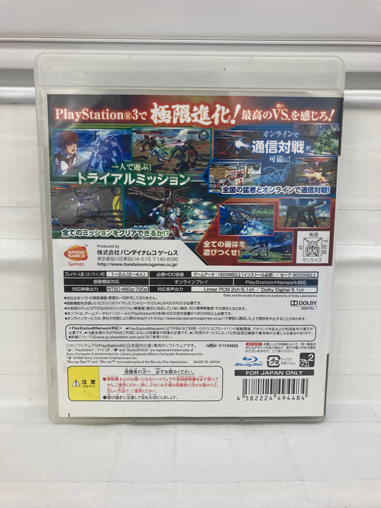 Mobile Suit Gundam: Extreme Vs [JP] - Playstation 3