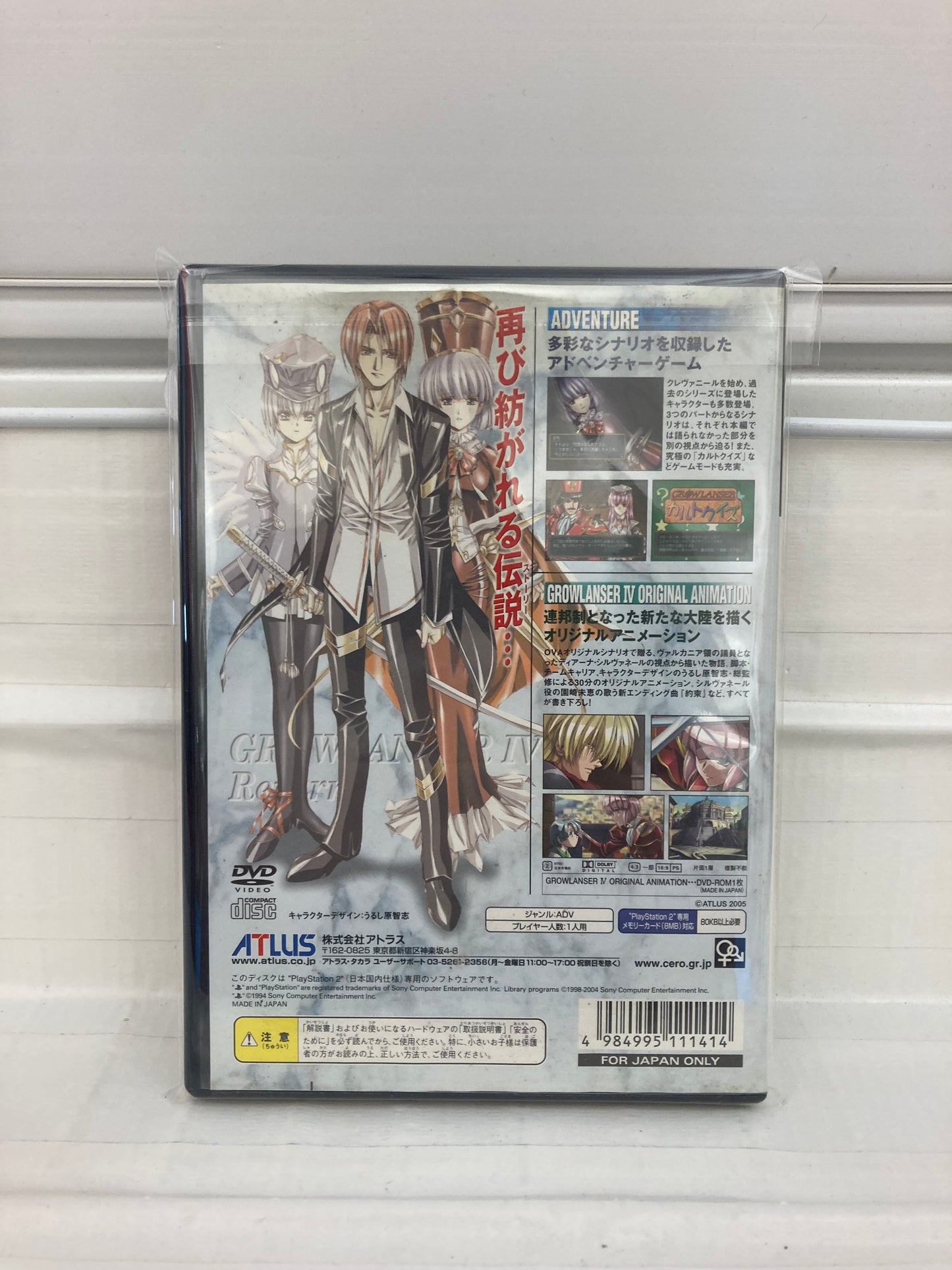 Growlanser IV: Return [JP] - PlayStation 2