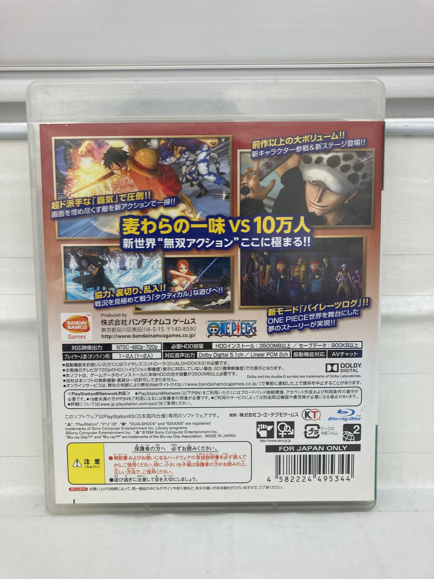 One Piece: Kaizoku Musou 2 JP - Playstation 3