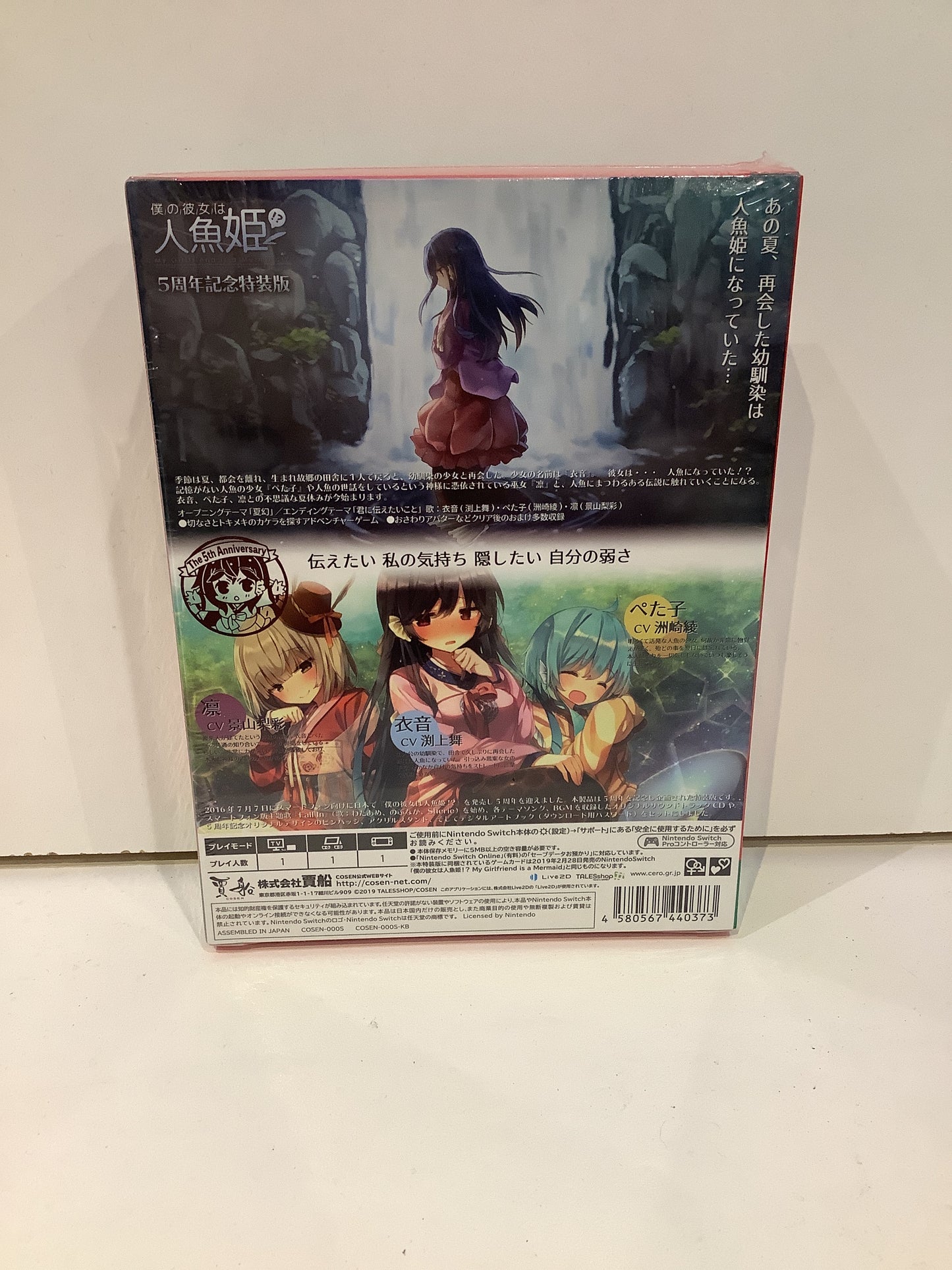 My Girlfriend Is A Mermaid [5th Anniversary Special Edition, JP] - Nintendo Switch