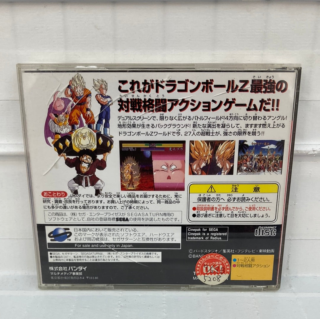 Dragon Ball Z: Shin Butoden - JP Sega Saturn