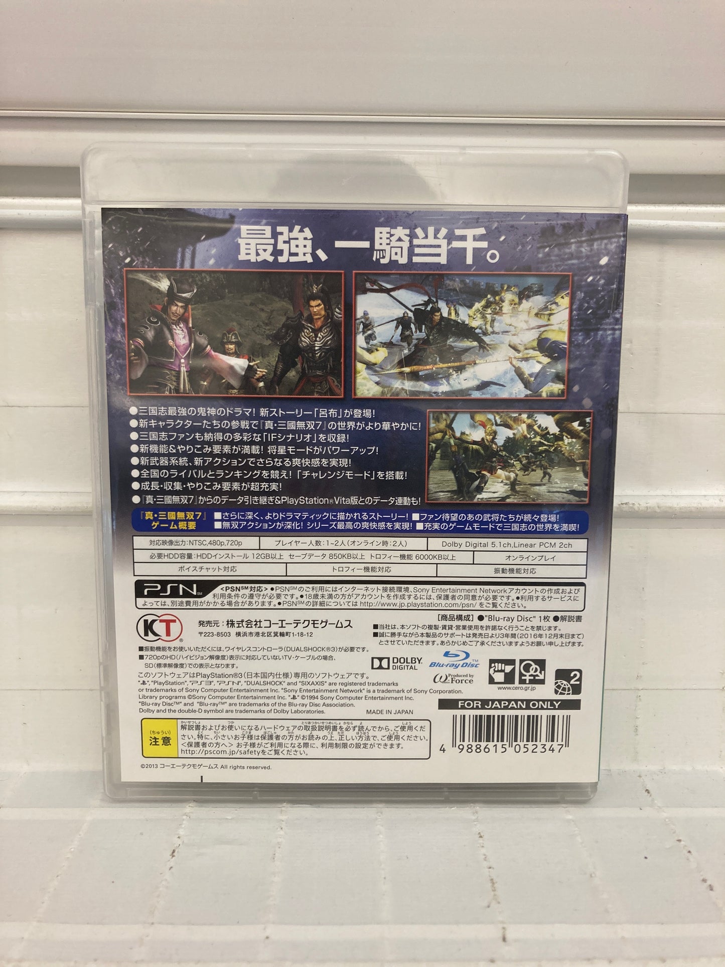 Shin Sangoku 7 with Moushouden [Dynasty Warriors 7, JP] - PlayStation 3