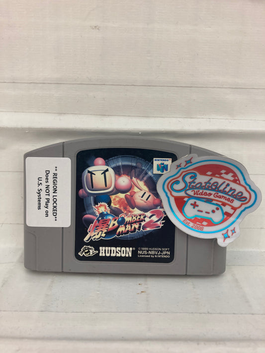 Bomber Man 2 [JP] - Nintendo 64