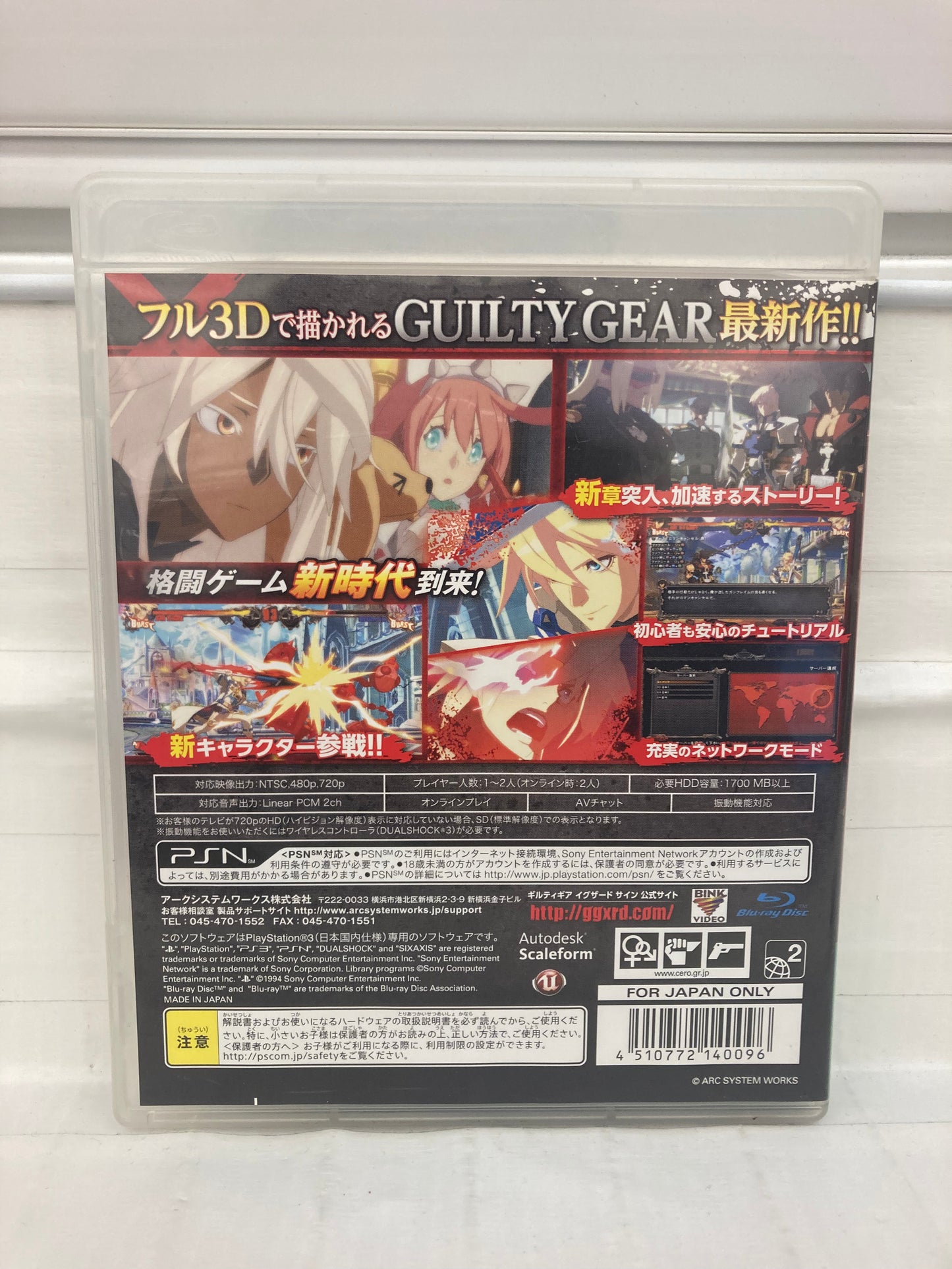 Guilty Gear Xrd Sign [JP] - Playstation 3