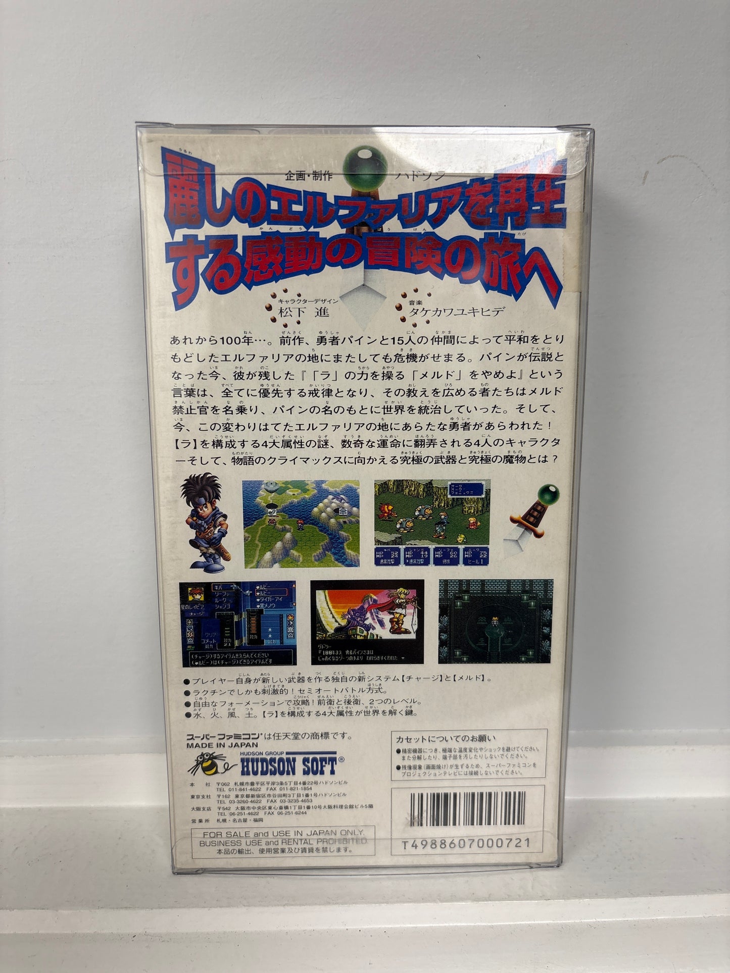 Elfara II - Super Famicom