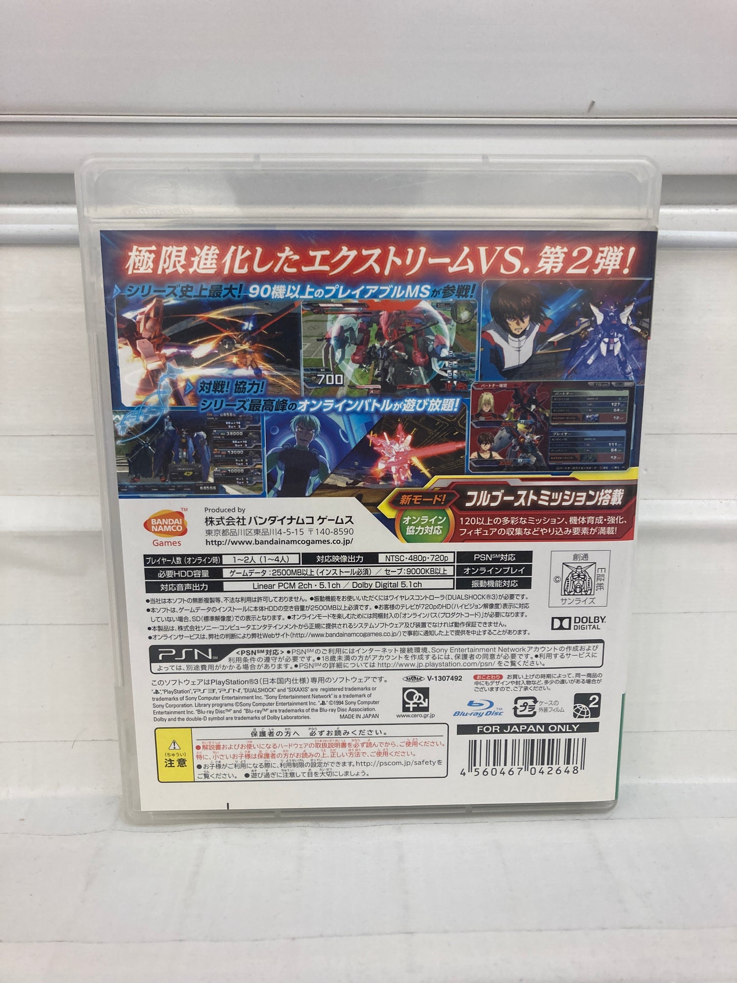 Mobile Suit Gundam: Extreme Vs. Full Boost [JP] - Playstation 3