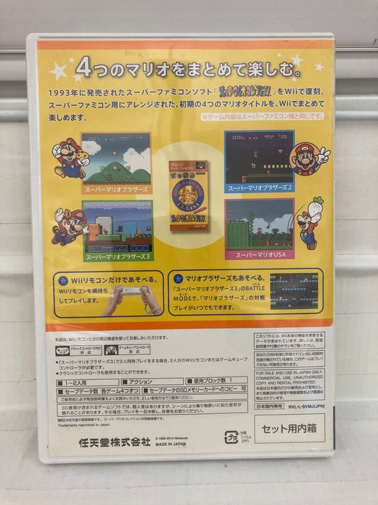 Super Mario All-Stars [JP] - Wii