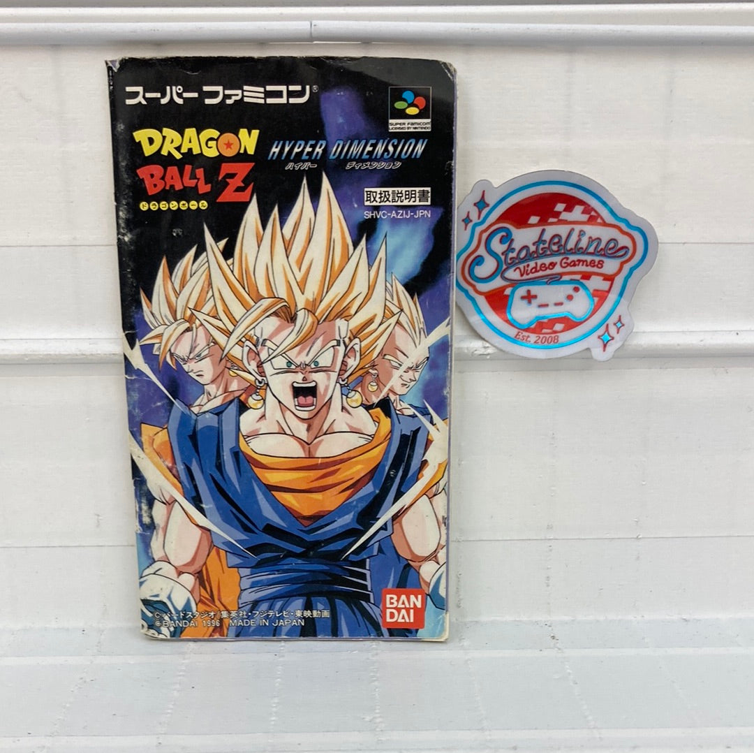 Dragon Ball Z: Hyper Dimension - Super Famicom