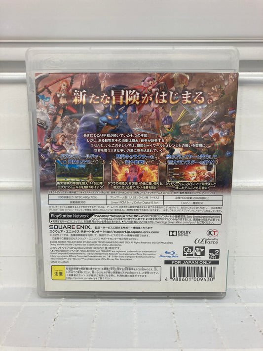 Dragon Quest Heroes II [JP] - Playstation 3