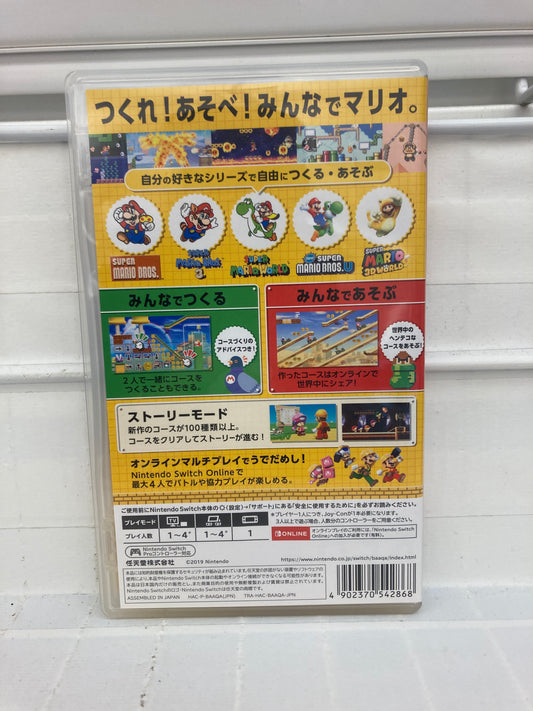 Super Mario Maker 2 [JP] - Nintendo Switch