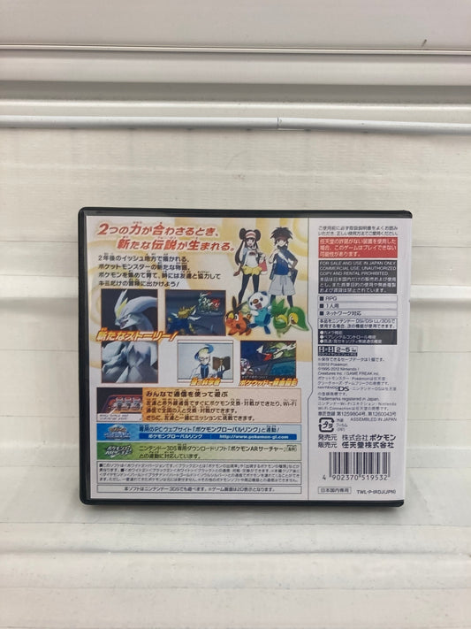 Pokemon White Version 2 [JP] - Nintendo DS