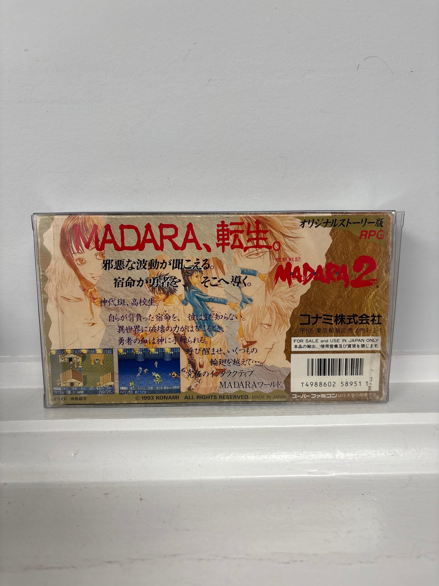 Madara 2 - Super Famicom