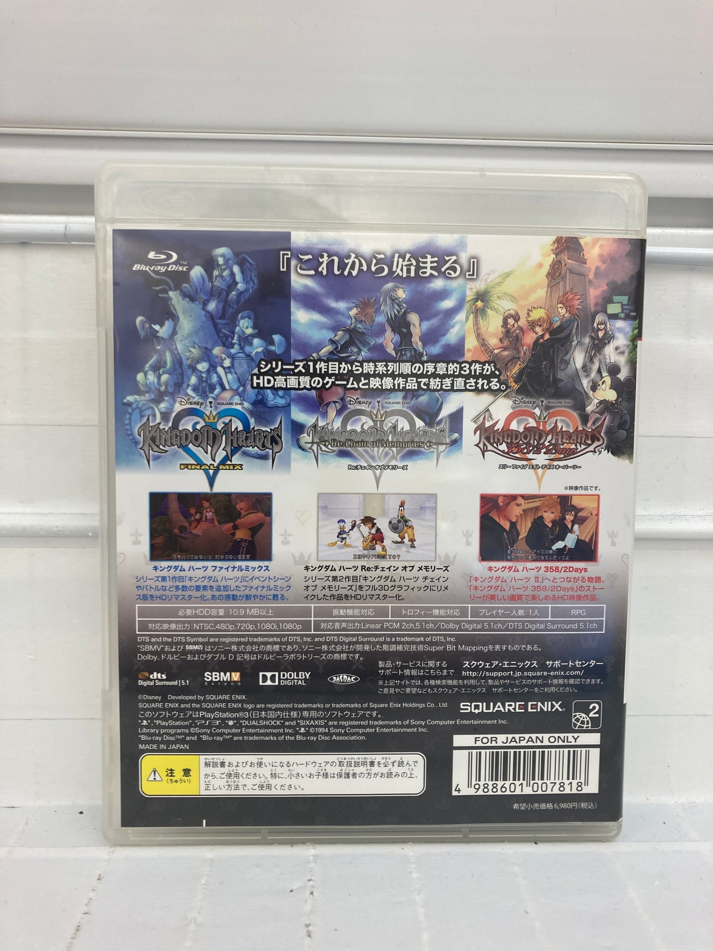Kingdom Hearts HD 1.5 ReMIX [JP] - Playstation 3