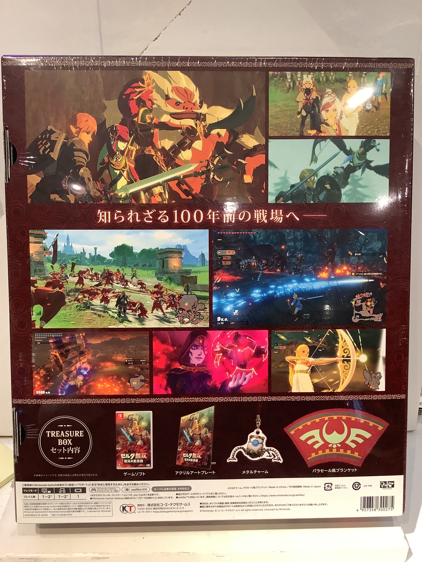 Hyrule Warriors: Age of Calamity Limited Treasure Box - Nintendo Switch