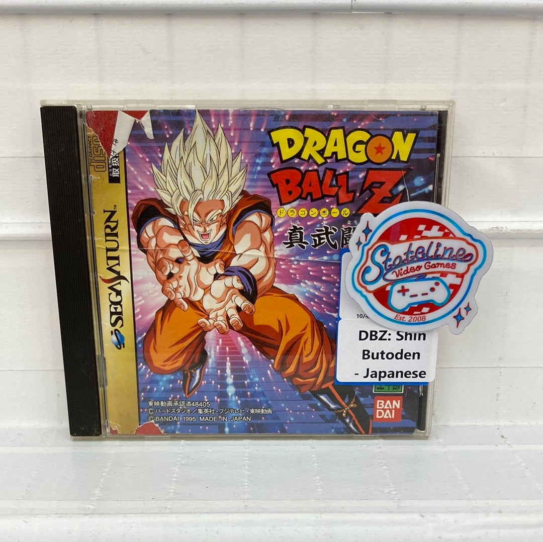 Dragon Ball Z: Shin Butoden - JP Sega Saturn