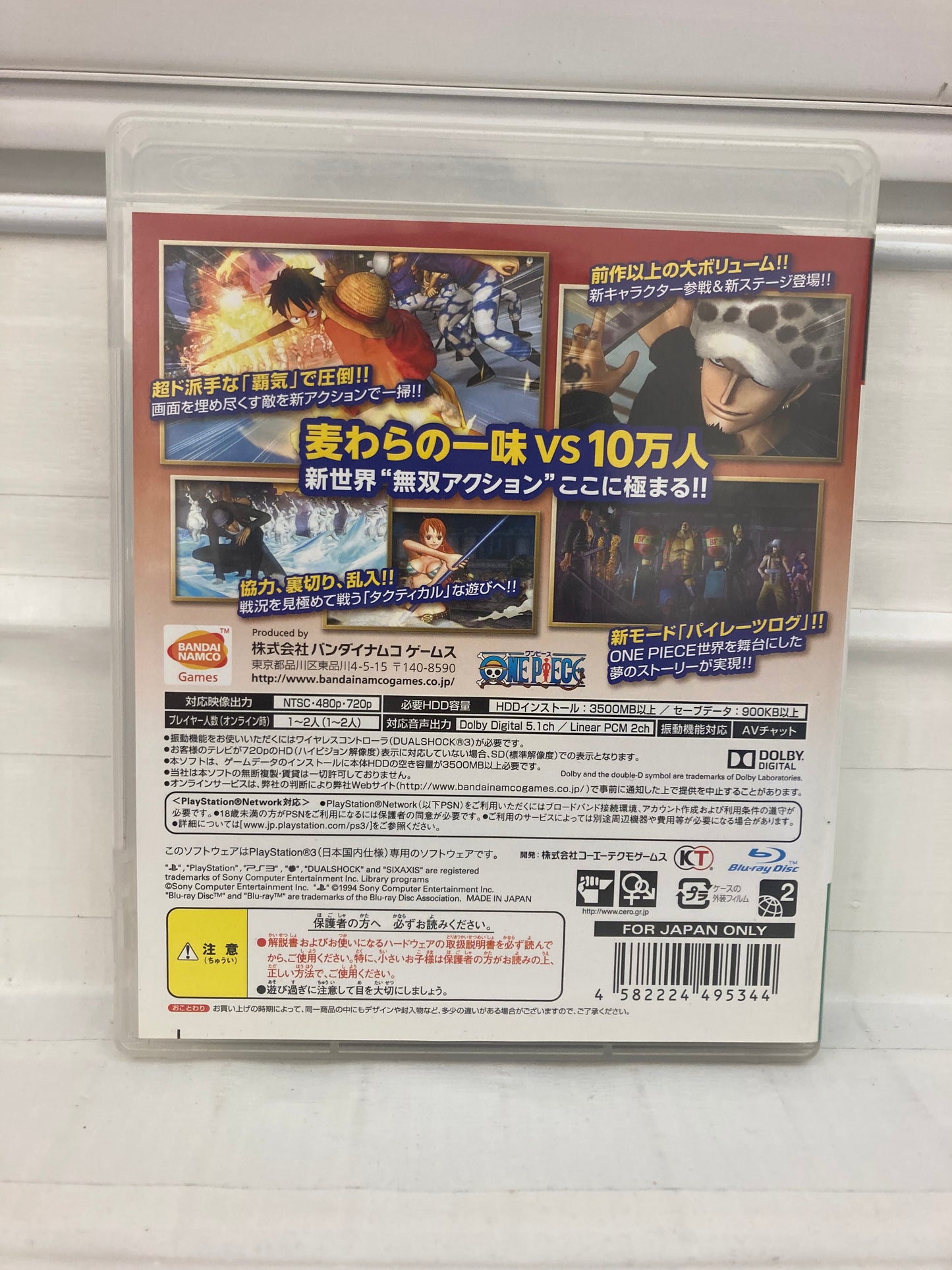 One Piece: Kaizoku Musou 2 [JP] - Playstation 3