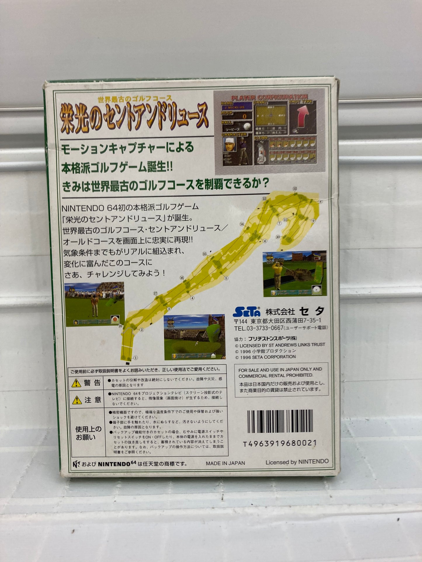 Eiko no Saint Andrews [JP] - Nintendo 64