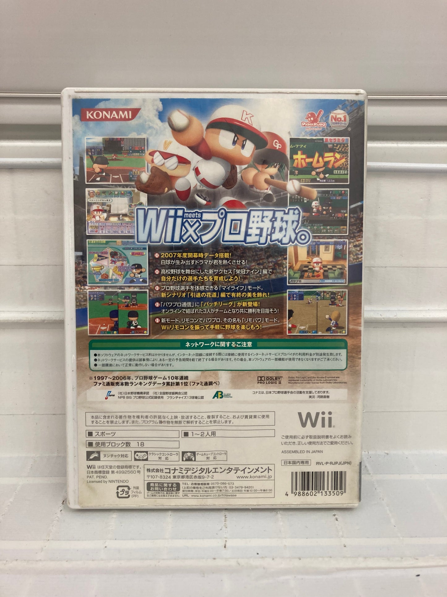 Jikkyou Powerful Pro Yakyuu 2012 [JP] - Wii