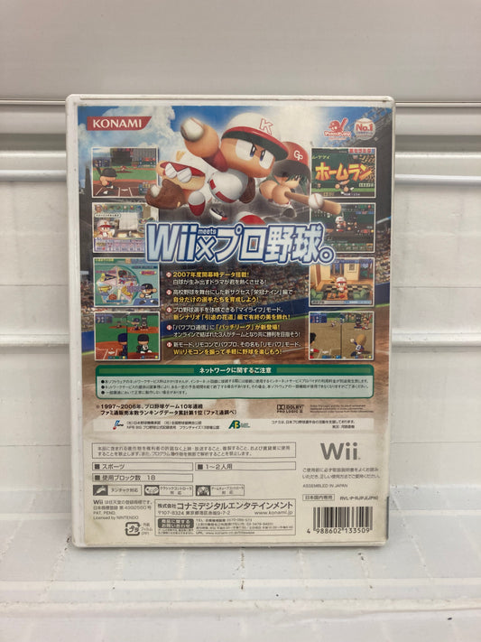 Jikkyou Powerful Pro Yakyuu 2012 [JP] - Wii