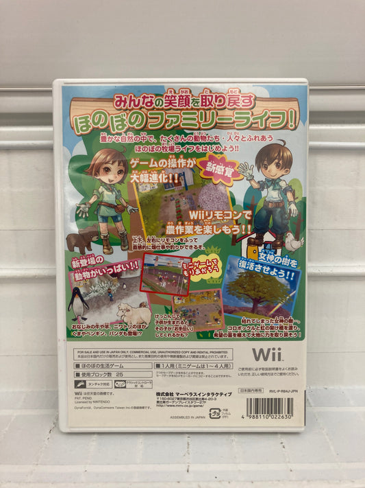 Harvest Moon: Tree of Tranquility [JP] - Wii