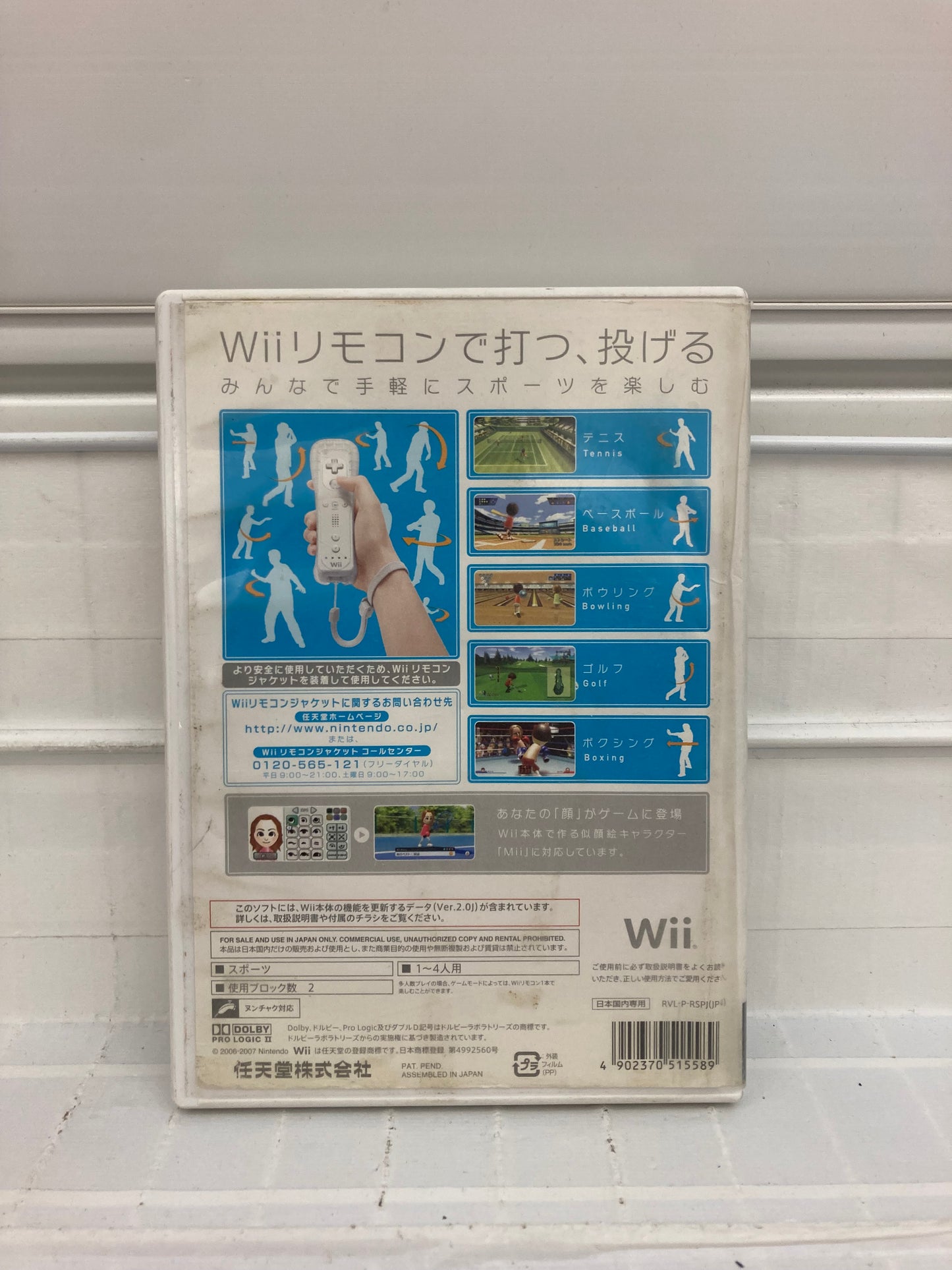 Wii Sports [JP] - Wii