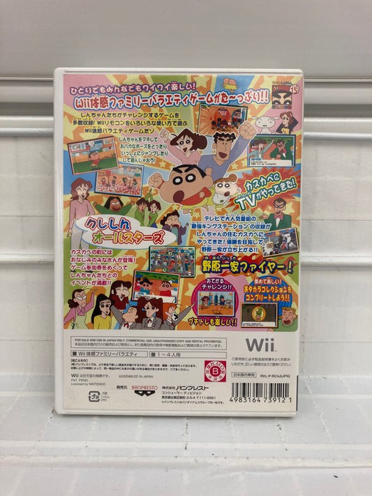 Crayon Shin-Chan: Saikyou Kazoku Kasukabe King Wii [JP] - Wii
