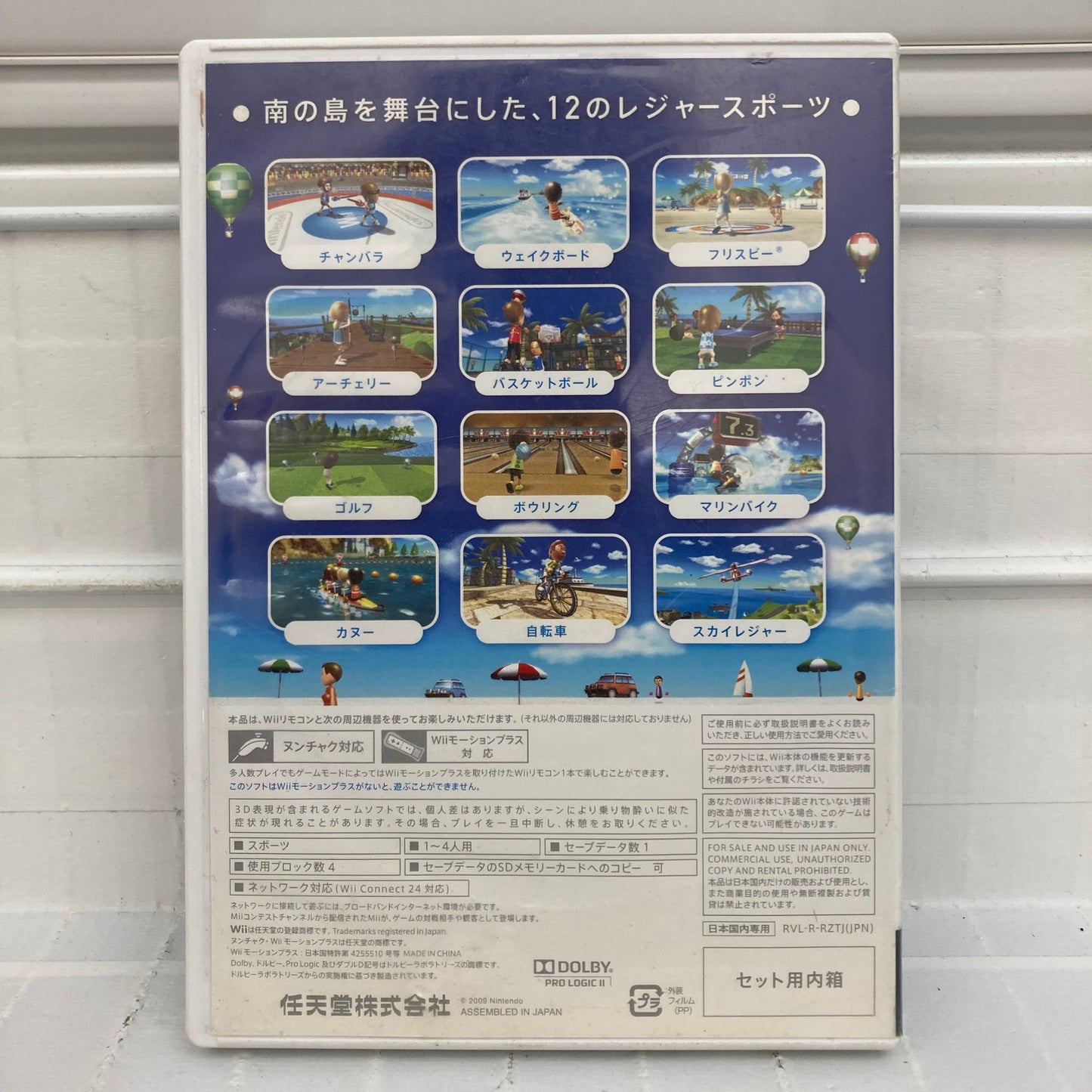 Wii Sports Resort [JP] - Wii