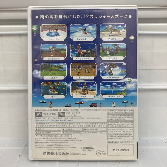 Wii Sports Resort [JP] - Wii