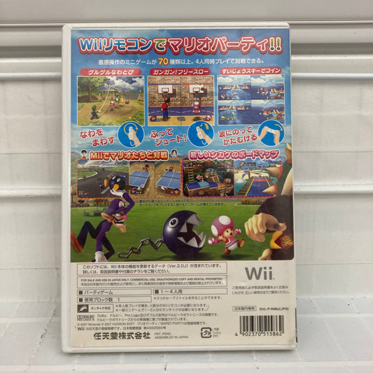 Mario Party 8 [JP] - Wii