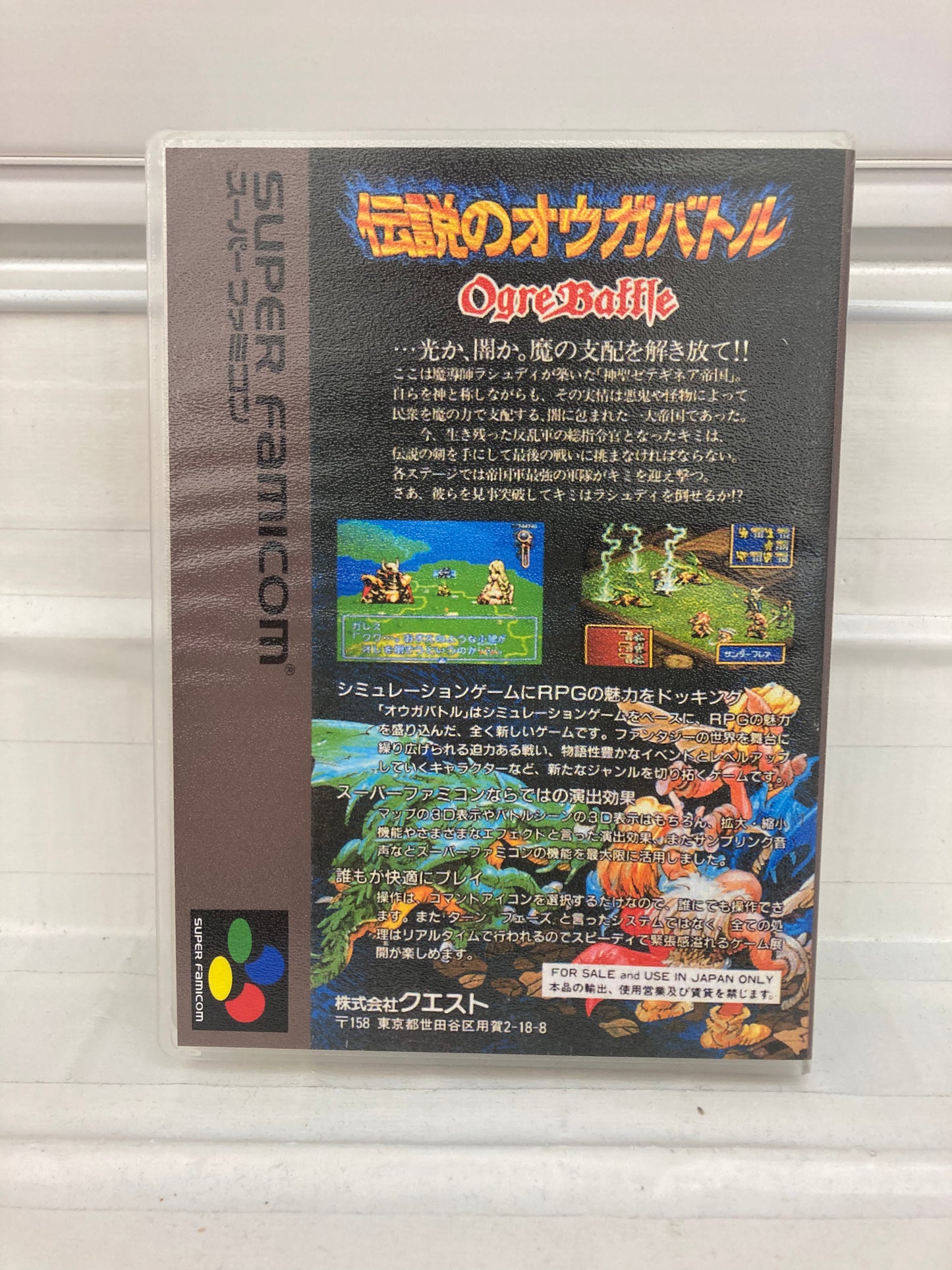 Ogre Battle: The March of the Black Queen - Super Famicom