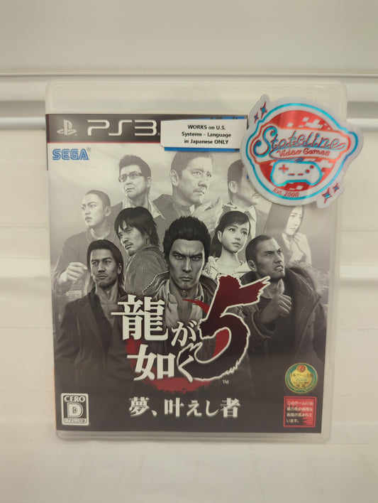 Ryu ga Gotoku 5 [JP] - Playstation 3