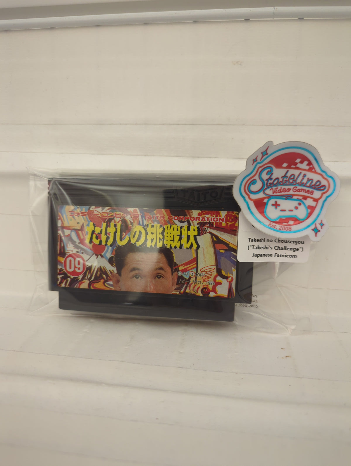 Takeshi no Chousenjou - Famicom