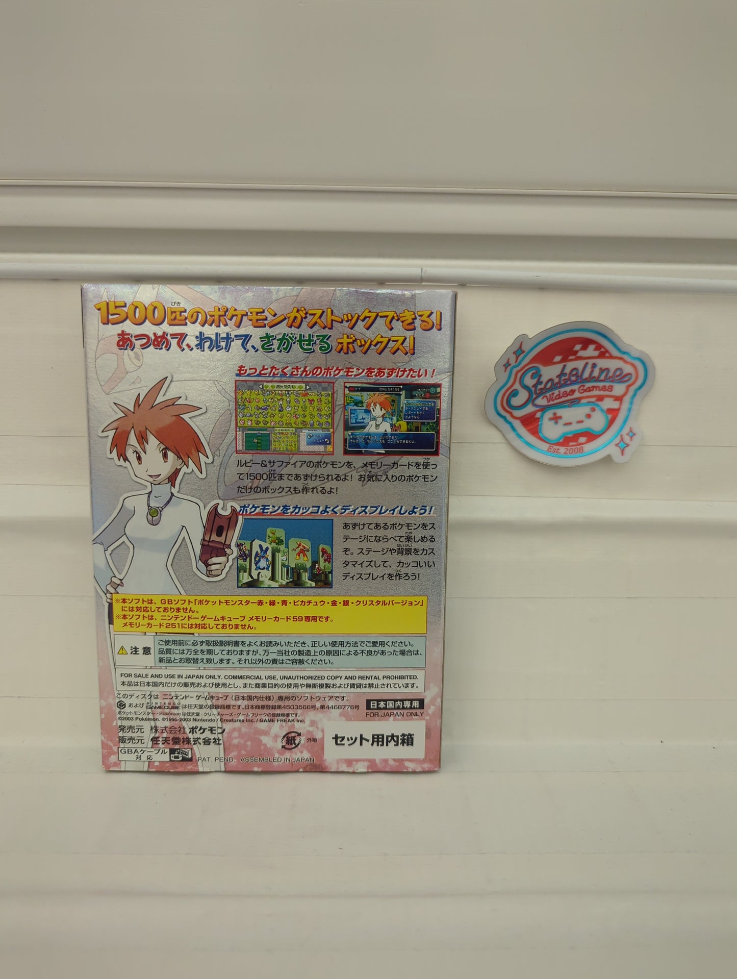 Pokemon Box JP - Gamecube