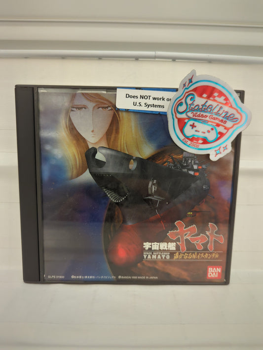 Space Battleship Yamato [JP] - Playstation