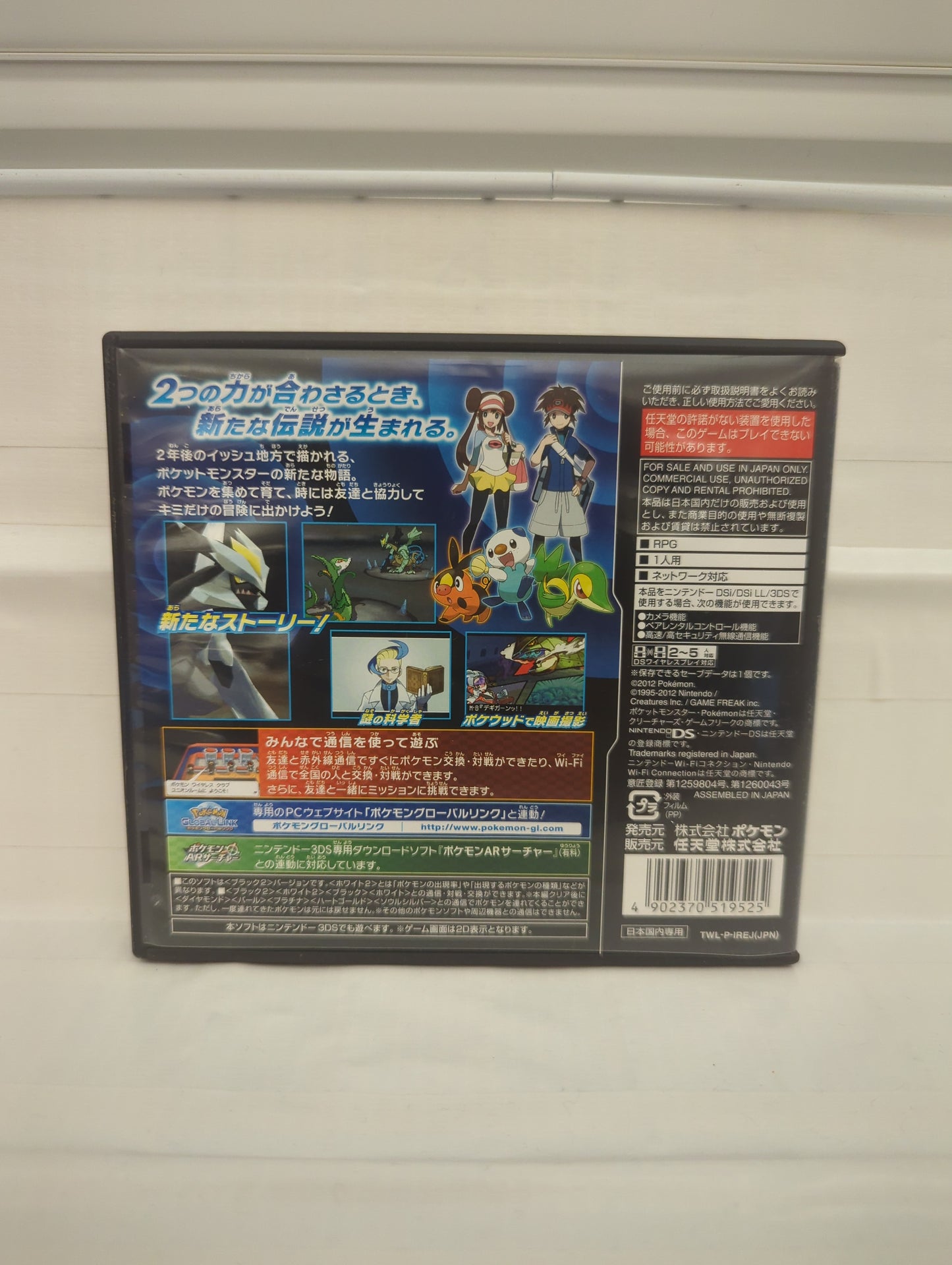 Pokemon Black Version 2 [JP] - Nintendo DS