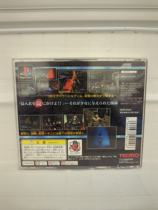 Kagero [JP] - Playstation